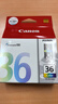 佳能（Canon）CLI-36 彩色墨盒(适用iP110/TR150/TR160) 实拍图