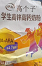 伊利高个子学生奶粉 营养高钙高锌高铁 奶粉儿童6-14岁 早餐 400g*3 实拍图