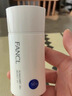 芳珂（FANCL）倍护防晒隔离露60ml隔离霜SPF50+物理防晒清爽不油腻护肤品新年礼 实拍图