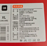 京东京造【跨晚礼物莫代尔】80支莫代尔男士红内裤男桑蚕丝内裆3条 XL 实拍图