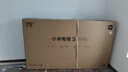 小米（MI）电视S75 Mini LED 【销量10万+】75英寸 240Hz高刷 512分区 1200nits峰值亮度 L75MA-SPL 实拍图
