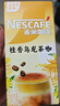 雀巢（Nestle）咖啡特调系列奶茶咖啡幽兰茉莉奶茶速溶冲调饮品17gx5条 实拍图