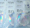 欧诗漫（OSM）珍珠美白面膜金榜补水保湿淡斑痘印去黄提亮男女5片/盒 新年礼物 实拍图