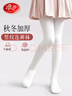 浪莎儿童保暖连裤袜女童秋冬季加绒加厚打底裤中大童学生舞蹈袜 白色 实拍图
