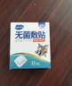 海氏海诺 无菌敷贴 透气创口贴大号肚脐贴 伤口创面敷料贴 6*7cm 12片*5盒 实拍图