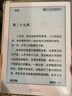 BOOX文石电纸书Poke6S 6英寸墨水屏电子书阅读器电子纸 便携阅读看书学习小屏读书平板电脑办公本 白色 实拍图