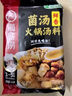 海底捞 火锅底料 鲜香清汤火锅底料110g   3~5人份骨汤鲜香  一料多用 实拍图