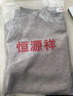 恒源祥羊毛衫男厚款100%纯羊毛秋冬季中青年男士圆领纯色毛衣休闲针织衫 实拍图