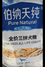 伯纳天纯冻干牛肉粒三拼全价犬粮10kg/20斤 实拍图
