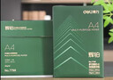 得力（deli）辉铂A4打印纸 70g500张*5包一箱  顺滑细腻 双面打印复印纸 整箱2500张7783【品质升级】 实拍图
