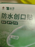 云南白药泰邦防水创口贴  轻巧透气皮外伤擦伤创可贴防磨脚贴 100片 实拍图