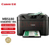 佳能（Canon）MB5180 高速商用喷墨一体机（打印/复印/扫描/传真 商用） 实拍图