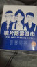 眼镜清洁湿巾一次性防雾眼镜专用擦拭布纸不伤镜片手机屏幕镜头 防雾湿巾 100片/1盒装 实拍图