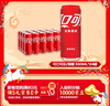 可口可乐（Coca-Cola）汽水饮料 碳酸饮料 330ml*24摩登罐 新老包装随机发货 年货 实拍图
