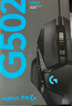 罗技（G）G502 HERO主宰者游戏鼠标电竞鼠标有线RGB机械配重竞技FPS吃鸡宏cf送男友男生礼物 G502HERO+多重下单礼品 实拍图