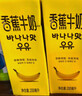 新希望香蕉牛奶200ml*12盒 礼盒装 送礼佳品 礼盒装 送礼佳品 实拍图