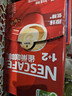 雀巢（Nestle）【樊振东同款】1+2原味低糖*速溶咖啡三合一冲调饮品90条1350g 实拍图