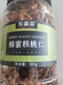 农香森 蜂蜜琥珀核桃仁500g罐装熟新货去皮休闲食品坚果孕妇小零食 实拍图