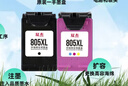 双杰适用惠普805墨盒可加墨惠普2720墨盒 hp2700 2330 1210 1200 2300 1212 2332 2723 805XL墨盒打印机墨水 实拍图