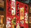 新玥2026新年装饰挂布条幅套装马年春节场景布置商场店铺教室装饰 实拍图