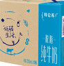 蒙牛【新鲜日期】特仑苏脱脂纯牛奶250ml*16盒 健身减脂 跨年礼盒 实拍图