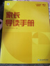 学而思周周学小学英语一级下册 剑桥体系英语教材 包含20册主书+知识清单+每周一测+答案册+家长指导手册 配套2200分钟讲解视频 实拍图