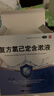 修正复方氯己定含漱液10ml*15支医用漱口水含甲硝唑口腔溃疡牙龈出血牙周脓肿牙龈炎冠周炎 独立包装 实拍图