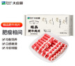 大庄园 肥牛肉卷 1斤 涮火锅食材 生鲜牛肉 进口草饲调理排酸牛肉 实拍图