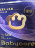 babycare皇室pro拉拉裤XL3片试用装(12-17kg)宝宝婴儿尿不湿超薄透气 实拍图