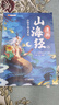 斗半匠漫画山海经儿童小学生课外读物给孩子读得懂的山海经四年级彩图注音版经典读物儿童故事书（三册） 实拍图