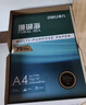 得力（deli）珊瑚海A4打印纸80g500张 单包复印纸 双面加厚草稿纸 打印书写绘画 7377【销冠系列】 实拍图