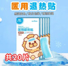 海氏海诺成人儿童通用 医用退热贴婴幼儿发烧降温贴物理散热冰宝冰凉贴 实拍图