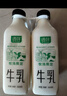新希望遇鲜限定牧场牛奶700ml*4瓶 低温奶牛奶高钙新鲜牛奶纯牛奶 实拍图