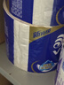 维达（Vinda）有芯卷纸 蓝色经典4层200克*27卷 高克重卫生纸 厕纸纸巾整箱 实拍图