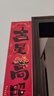 多美忆对联2026年春联大礼包马年过年对联新年装饰春节大门福字贴门联 实拍图