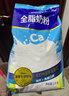 全脂奶粉高钙高蛋白全家中老年奶粉1kg2袋装 实拍图