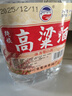 千古蜀源 四川高粱酒 52度 2.5L 浓香型白酒 纯粮桶装酒 散装泡药酒约5斤 实拍图