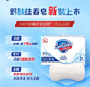 舒肤佳香皂 纯白清香115g*6块皂 99.9%除菌 洗澡沐浴皂肥皂新旧包装随机 实拍图