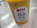 艺福堂花草茶 精选桂花50g 金桂新干花可熬酱 无熏硫食用养生泡酒搭红茶 实拍图
