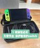 毕亚兹 switch收纳包大容量可放充电器 NS游戏机 OLED保护包硬壳包周边配件 多功能便携收纳盒yx27 实拍图