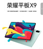 荣耀平板X9【国家补贴】11英寸平板电脑6+128GB高刷护眼屏 80天超长待机 全金属一体机身星空灰 实拍图