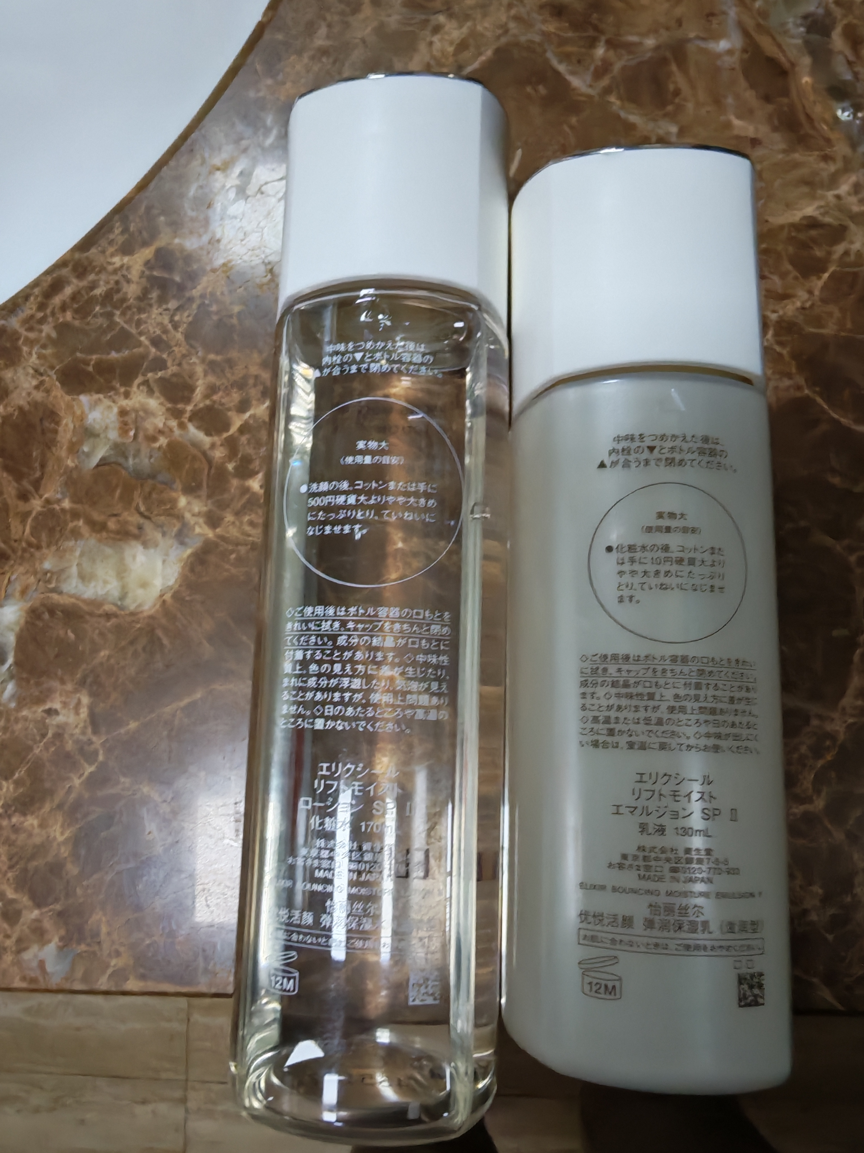 怡丽丝尔美白淡斑水乳套装优悦活颜抗皱紧致补水保湿 水+乳【滋润型】美白淡斑 实拍图