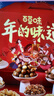 百草味坚果零食礼盒6斤/35件 3102g巨型零食大礼包果干肉年货送礼团购 实拍图