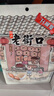 老街口 蒜香花生420g*3袋 实拍图