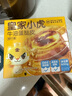 皇家小虎牛油蛋挞皮挞液套装3.2kg空气炸锅家用半成品烘焙锡纸托源头直发 实拍图