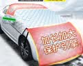TOKUSET汽车车衣车罩通用遮雪挡冬天防冻罩前挡风玻璃防雪防霜罩冬季加厚 实拍图