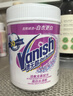 渍无踪（Vanish）爆炸盐彩漂粉 去污去黄增白婴儿可用 洗衣粉洗衣液校服净470g 实拍图