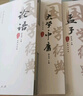 《论语》《孟子》《大学中庸》中国儒家经典四书正版原著无删减全本译注带拼音版小学生诵读课外阅读快乐读书吧 晒单实拍图