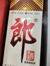 郎酒【裕见经典】郎牌郎酒 53度 500ml*2+张裕干红 750ml*1 礼盒装 实拍图