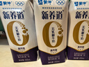 蒙牛【新鲜日期】新养道无乳糖高钙型牛奶200ml*24盒 送礼盒装 实拍图